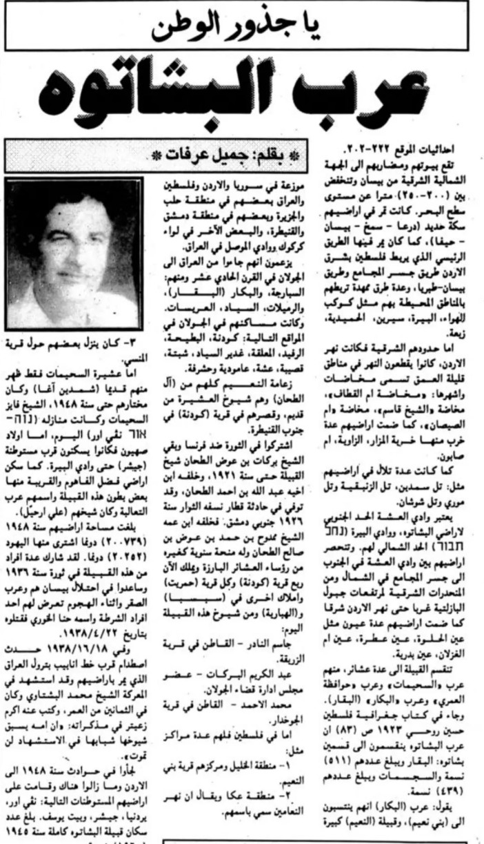  | موسوعة القرى الفلسطينية